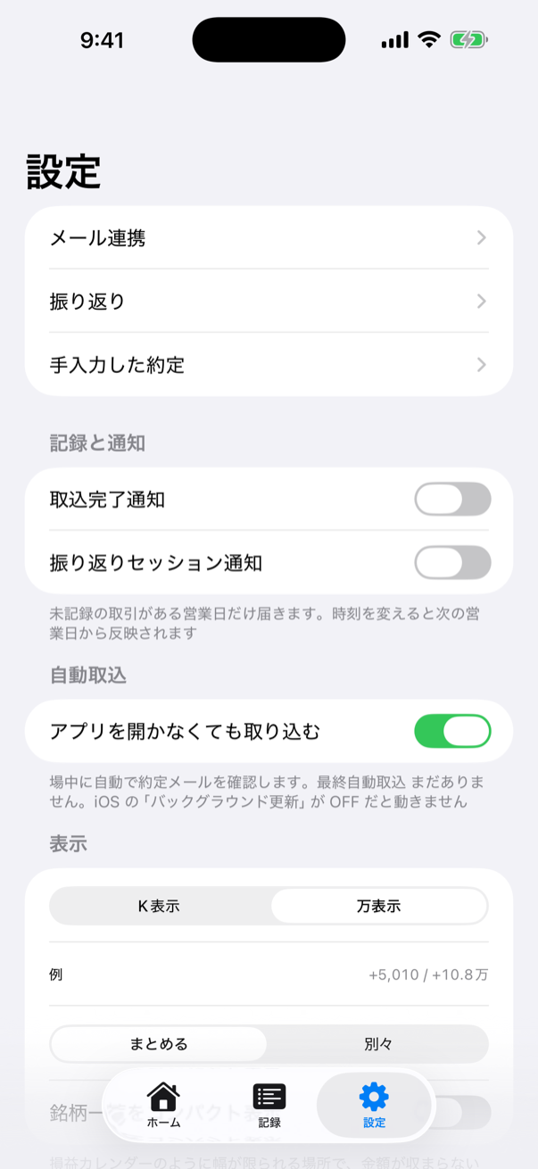 TradingView 書き出し画面のスクリーンショット